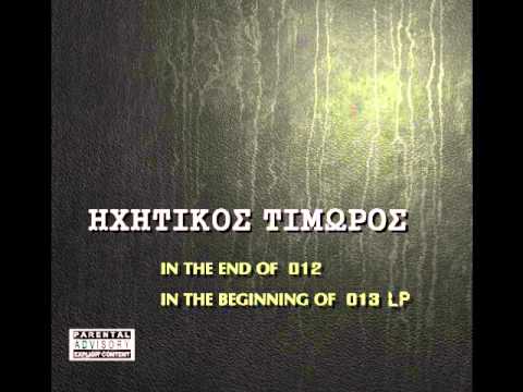 2.Hxhtikh timwria-Hxhtikos Timwros