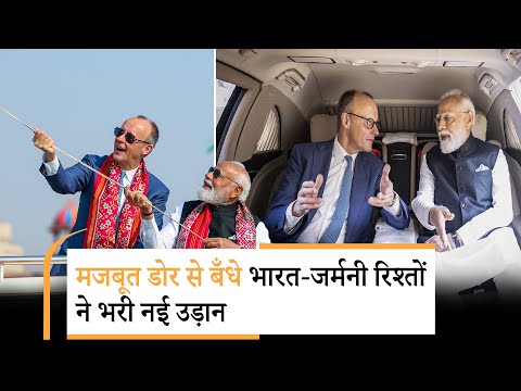 Modi और German Chancellor Friedrich Merz ने यूरोप से हिंद प्रशांत क्षेत्र तक बना दिया कूटनीतिक सेतु