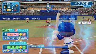 パワフルプロ野球2026-2027_20260708174925