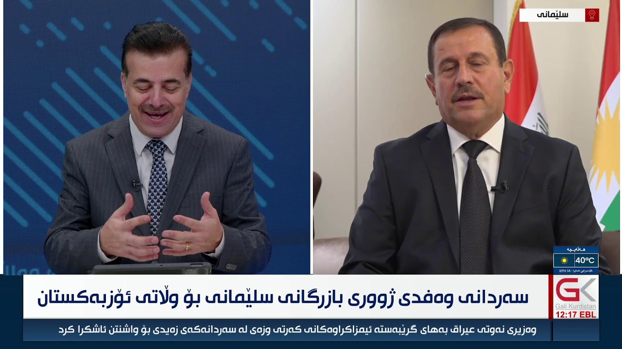 ڤیدیۆ | راستەوخۆ...سەردانی وەفدی ژووری بازرگانی سلێمانی بۆ وڵاتی ئۆزبەكستان