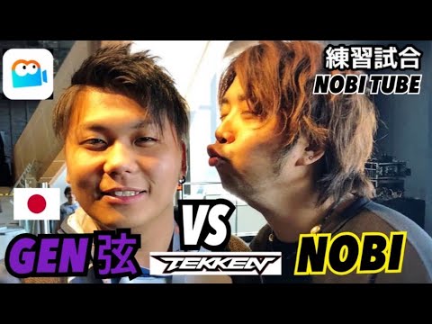 (鉄拳ノビ)(練習試合) 最強のプレイヤーDONUTS USG｜GEN (弦)と対戦 Round2 (NOBI vs GEN)