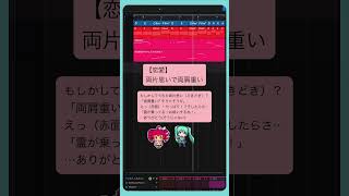 【恋愛】両片思いで両肩重い   #初音ミク #重音テト