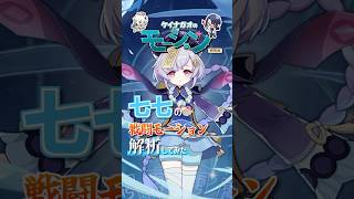 【#原神】七七のモーション解析してみた！【長尾景/にじさんじ】#ゲームモーション研究会