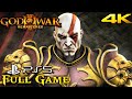 God Of War 3 Remastered PS5 Gameplay Walkthrough FULL GAME 4K 60FPS No Commentary