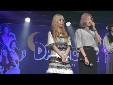 150912 달샤벳(dalshabet) 소극장 팬미팅 달고나 - 앤딩(마무리맨트)세리캠