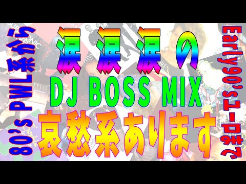 PWL&EUROBEAT哀愁曲DJ MIX by BOSS