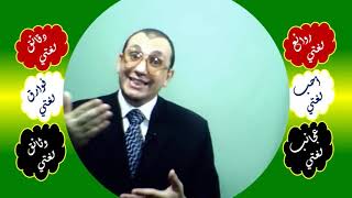 صورة 37 ⎔ الرَّشَد والرُّشْد