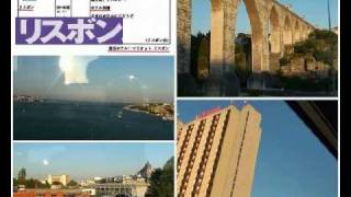 スペイン・ポルトガル10日間の旅　その2