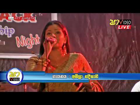 Meedum Wasanthe - Surendra Perera & Amila