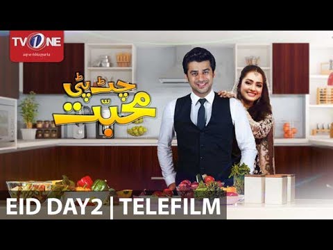 Chatpati Mohabbat | TeleFilm | Eid Special Day 2 | TV One #tvonepk #entertainment