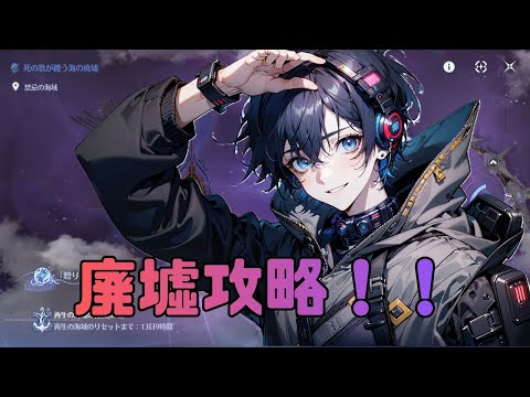 廃墟攻略の秘訣！新人Vtuberが挑むオープンワールドRPGの冒険