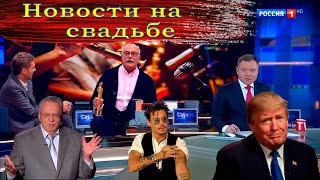 Видео поздравление на свадьбу от американских знаменитостей
