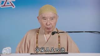 净空老法师 我的冤亲债主是一条龙