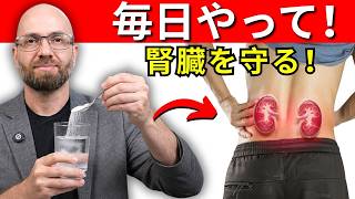 腎臓を長く守るための毎日の習慣7選