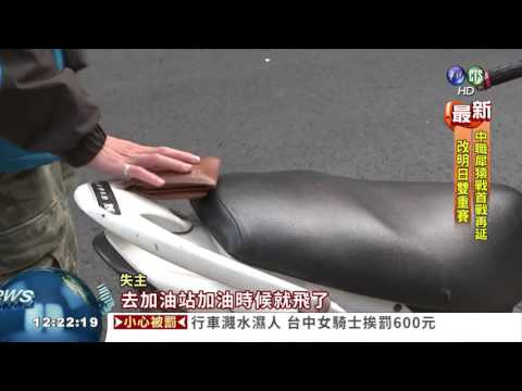 別人的錢別亂撿! 2人拾金涉侵占