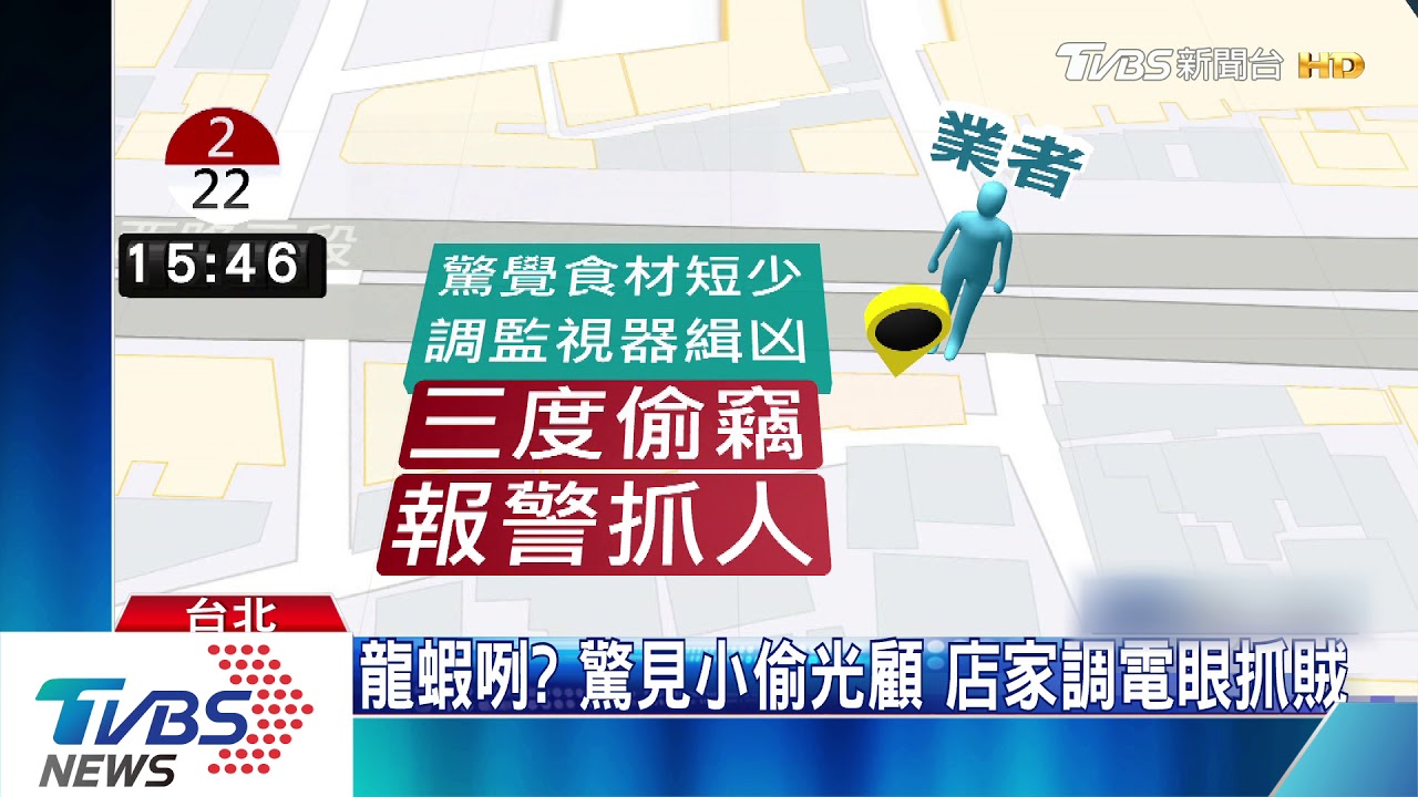 「又是你」!3度偷10隻活龍蝦 賊還被刺傷