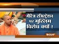 Watch India Tv debate on Yogi government makes marriage registration compulsory in UP