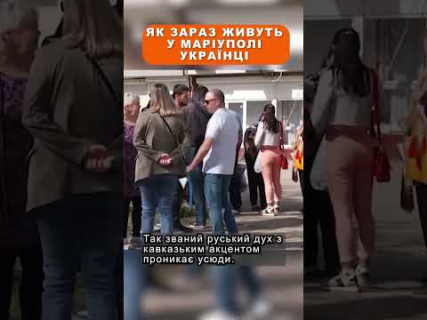 😢 Як УКРАЇНЦІ зараз живуть у Маріуполі