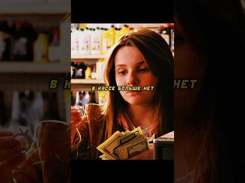 Гениальная схема развода 😏