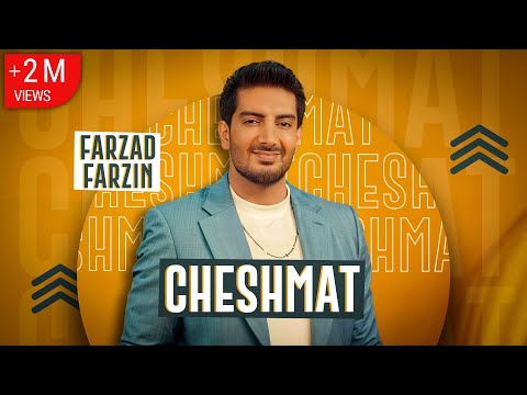 Farzad Farzin - Cheshmat | OFFICIAL MUSIC VIDEO فرزاد فرزین - چشمات