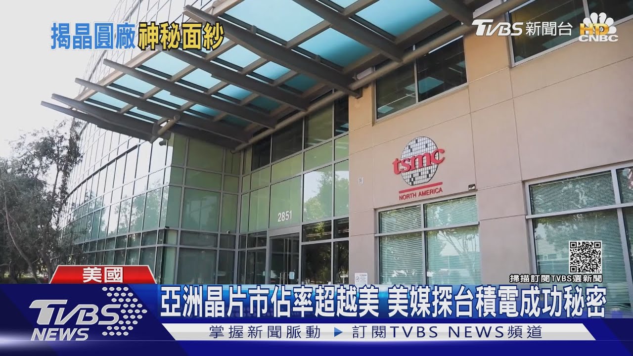 破土已半年!美CNBC直擊台積電鳳凰城廠 探廠區機密