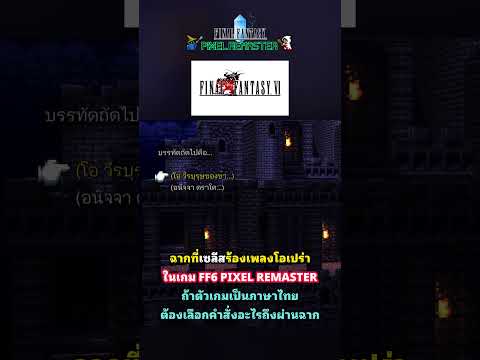 คลิกเพื่อดูคลิปวิดีโอ