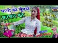 Dj Remix Rasiya 2021 New Dj Song Remix Singer Balli Bhalpur Rasiya RASIYA CREATION BHOPAL