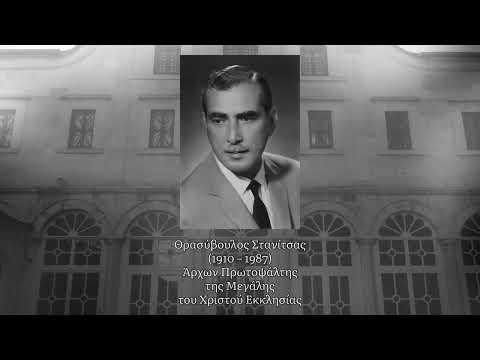 Πολυέλαιος «Δούλοι Κύριον» Ήχος πλ. α΄, (Πέτρου) - Polieleu "Robii Domnului", pl. eh I (Petru) | '60