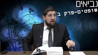 נביא-שופטים פרק א- ב' -HD-- הרב אליהו עמר-מוצ''ש  יד  כסלו תשע''ח .