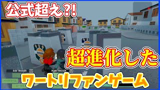 【ワールドトリガーコラボ】非公式の神ゲーが超進化して帰ってきた！今回も実況プレイ！【コーヒーモンキーズ】