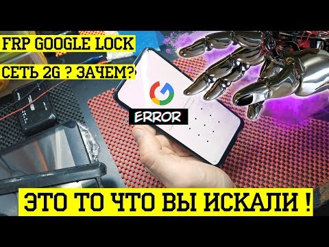 SAMSUNG РАЗБЛОКИРОВКА ! FRP GOOGLE LOCK 2020 | ОБХОД АККАУНТА ПО НОВОМУ, ЧЕРЕЗ 2G БЕЗ ПК /Helpdroid