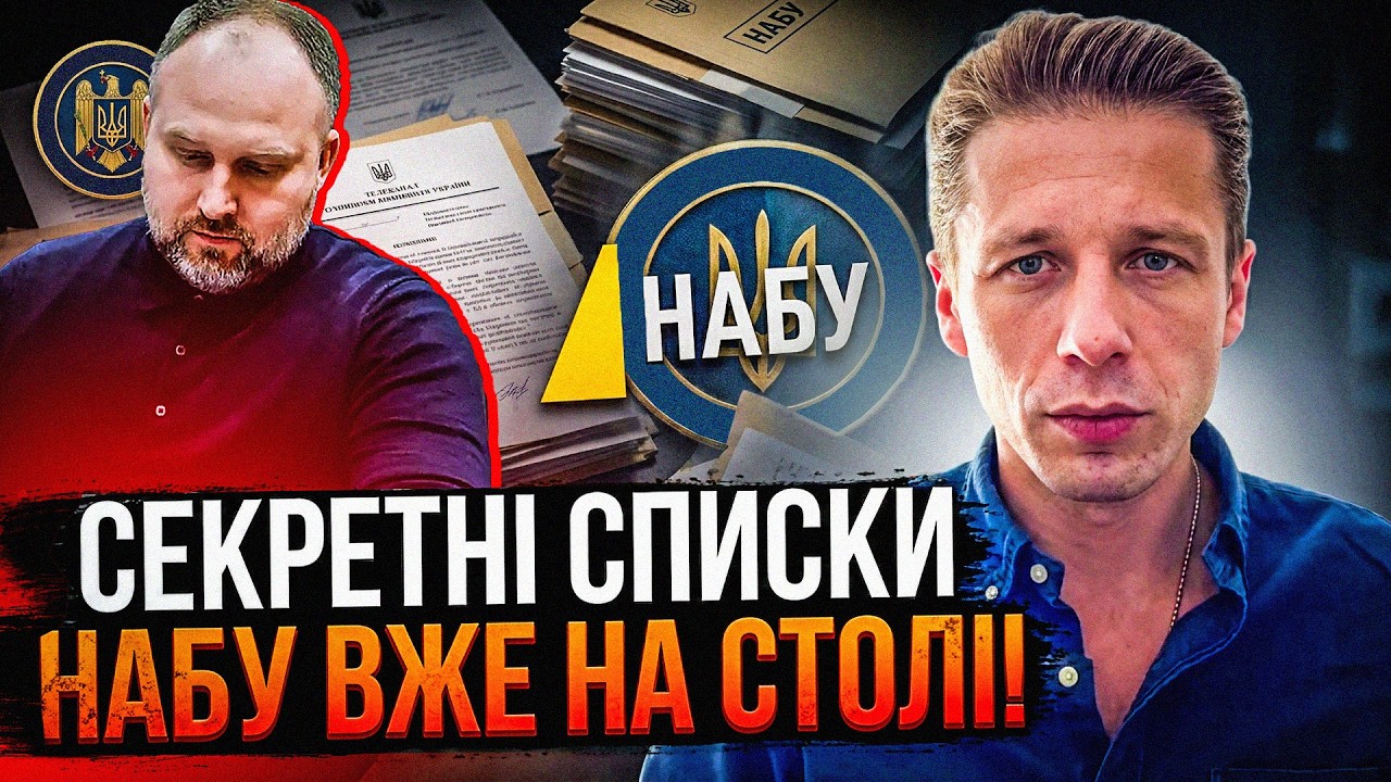 ⚡Більше немає недоторканих! НАБУ вполювало Проніна та Князєва, будуть реаль
