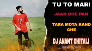 Download lagu Tu To Mari Jaan Chhe (Bend Party Mix) Dj Anant Chitali|Fenil Patel|Bhautik Patel|Smit Patel mp3