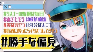 【雑談】海軍大将に抱く勝手な偏見が勝手すぎたｗｗｗｗｗｗｗｗ【Singing Stream / #新人VTuber ラティオ・ユィリス 】