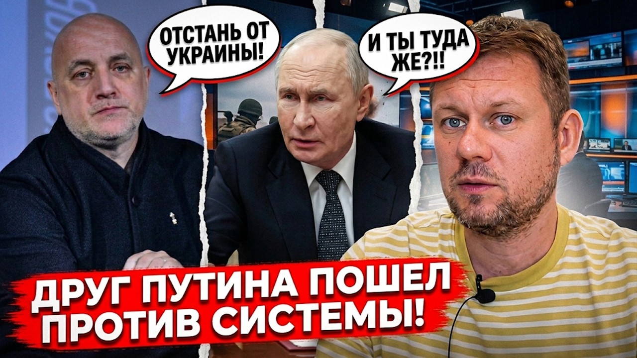 ⚡️Прилєпін видав ТАКЕ, що весь Кремль на вухах! Навіть друзі путіна УСЕ зроз