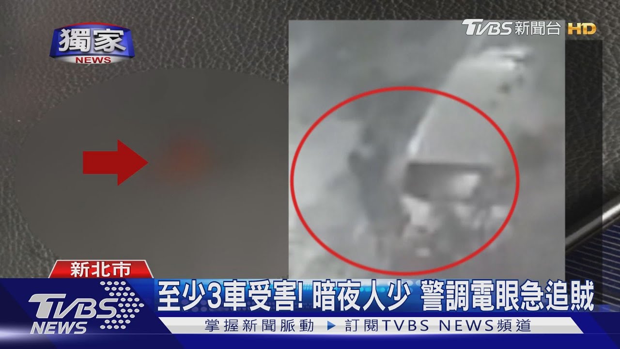 開車驚現「椅墊有血」! 車窗被破車主揪賊
