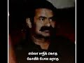 Seeman Birthday Whatsapp Status Seemanbirthdaywhatsappstatus Ntk