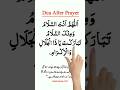 Dua After Prayer Namaz Ky Bad Ki Dua Short Viral Dua Explore Islam Cover Arabic