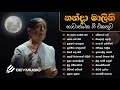 Sinhala Songs | 𝗕𝗲𝘀𝘁 𝗼𝗳 Dr. 𝗡𝗮𝗻𝗱𝗮 𝗠𝗮𝗹𝗶𝗻𝗶 & Dr. Rohana Weerasinghe | O