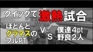 【ow】クイックでグラマスのフルパと遭遇！？まるでランクマのような激熱試合！【オーバーウォッチ】