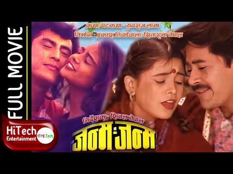 Thumbnail of the video: JANMA JANMA | Janam Janam | Nepali Full Movie | Dhiren Shakya | Saroj Khanal | Sweta Gautam