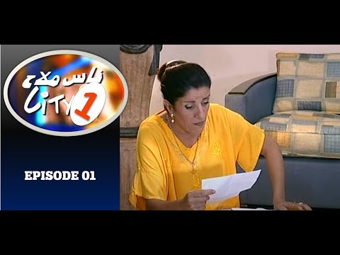 Nass Mlah City 1 S01.EP02 ناس ملاح سيتي - Mariage par annonce الزواج بالبريد