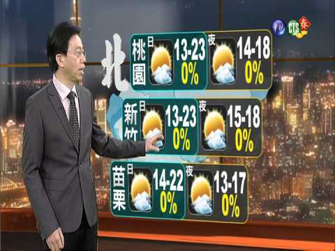 2014.01.29華視晚間氣象 吳德榮主播