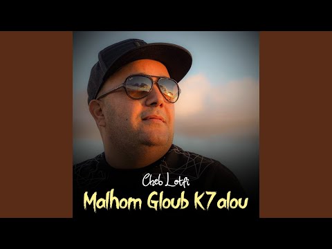 Malhom Gloub K7alou