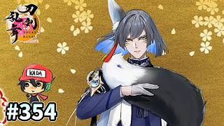 イケメン乱舞！『刀剣乱舞』実況プレイ　354【KADA】