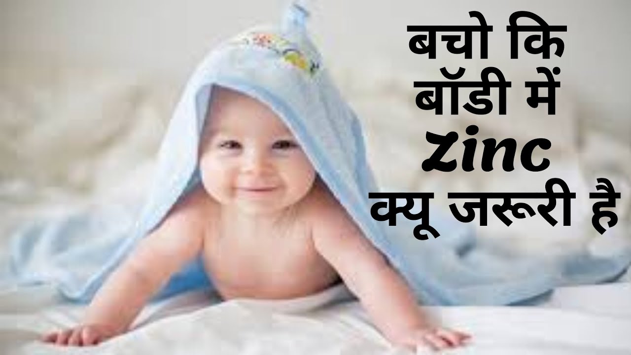 Watch video Weltone Z Oral Drops review बचो कि बॉडी में Zinc क्यू जरूरी है Importance of Zinc Now Weltone Z Oral Drops review बचो कि बॉडी में Zinc क्यू जरूरी है Importance of Zinc
