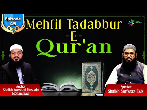 EP 45 Mehfil Tadabbur-E-Qur'an