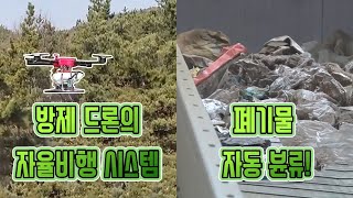 [기술자들] 자연을 푸르게! 친환경 기술! / YTN 사이언스
