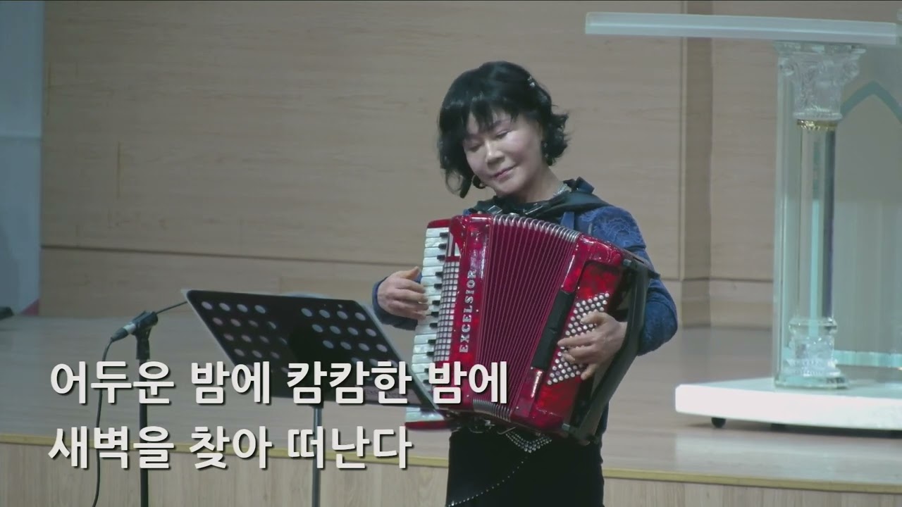 26/01/18 부평동부교회 연주 "실로암" - 이예지 권사