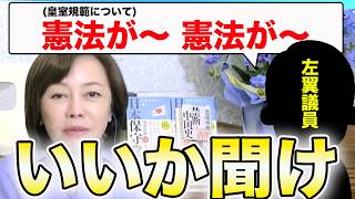 【拡散希望】日本保守党だけが反対…皇室典範で見えてきた各党の違い【百田尚樹/日本保守党/あさ８】